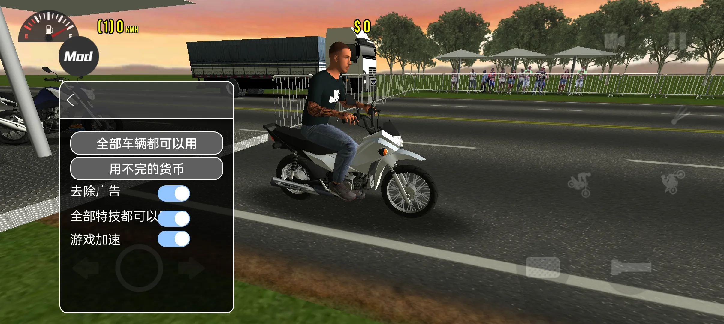 Ħ��ƽ��3D(Ħ�о�����Ϸ)v0.99 �ֻ���