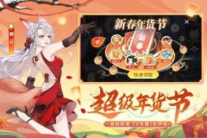 ��˸֮��(����Ԫս������)v4.3.4 ��׿��