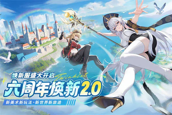 ��˸֮��(����Ԫս������)v4.3.4 ��׿��