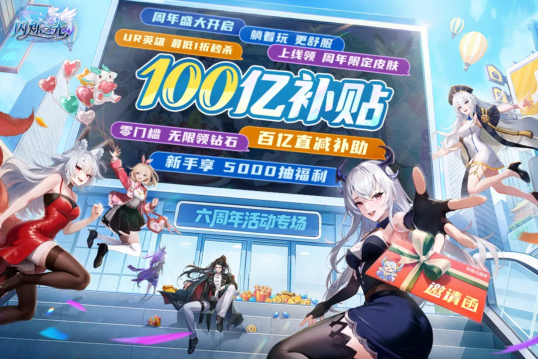 ��˸֮��(����Ԫս������)v4.3.4 ��׿��