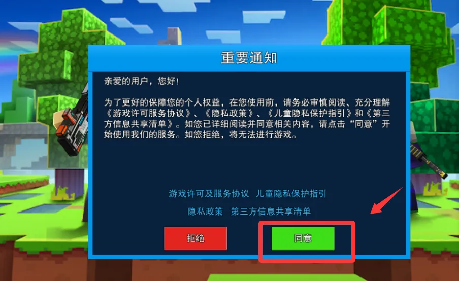 像素射击最新手机版 像素射击最新手机版