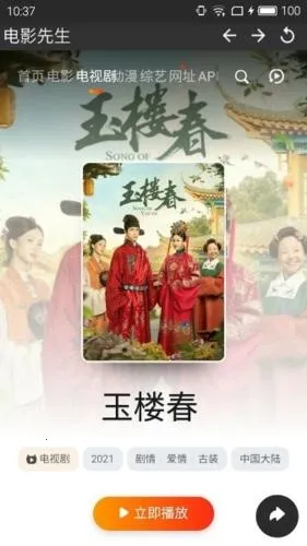 电影先生(免费追剧软件) 电影先生(免费追剧软件)