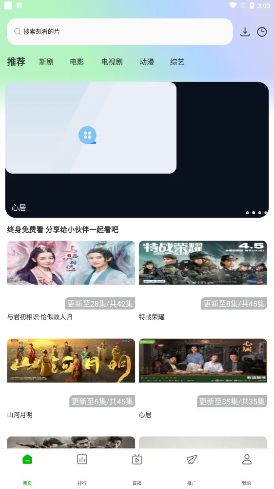 �޻���Ƶ(Ӱ��׷��ƽ̨)v1.0.7 �ֻ���