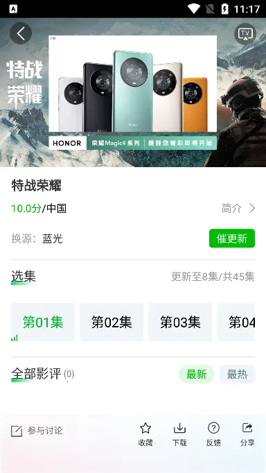 �޻���Ƶ(Ӱ��׷��ƽ̨)v1.0.7 �ֻ���