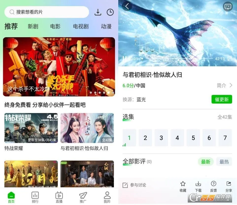 棉花视频(影视追剧平台) 棉花视频(影视追剧平台)