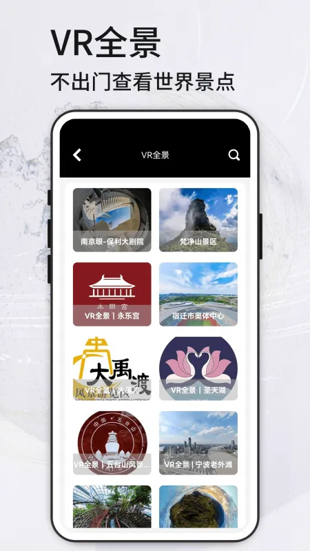 ����VRʵ����ͼ(��ͼ�����ѯ����)v321 ��Ѱ�