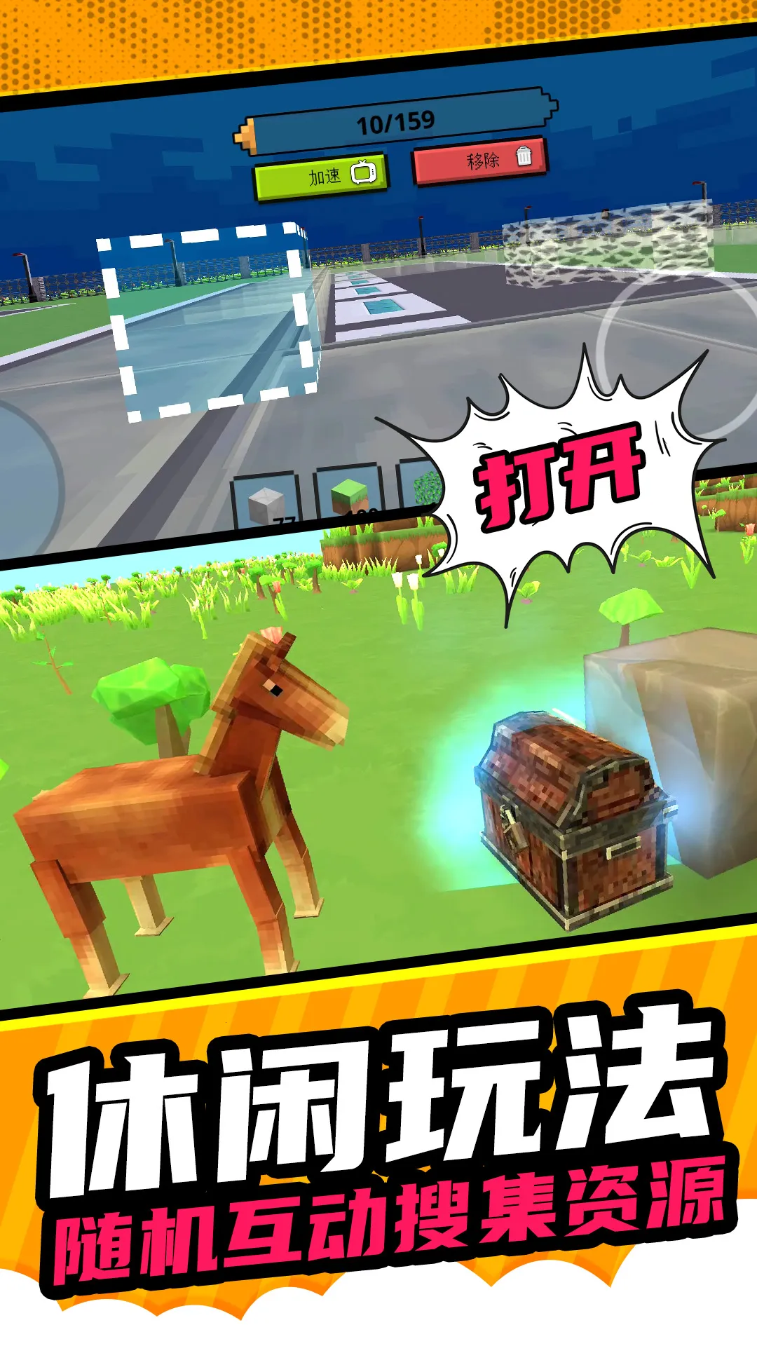 ���ؽ���ģ��(��Ұ������Ϸ)v1.0.1 ��׿��