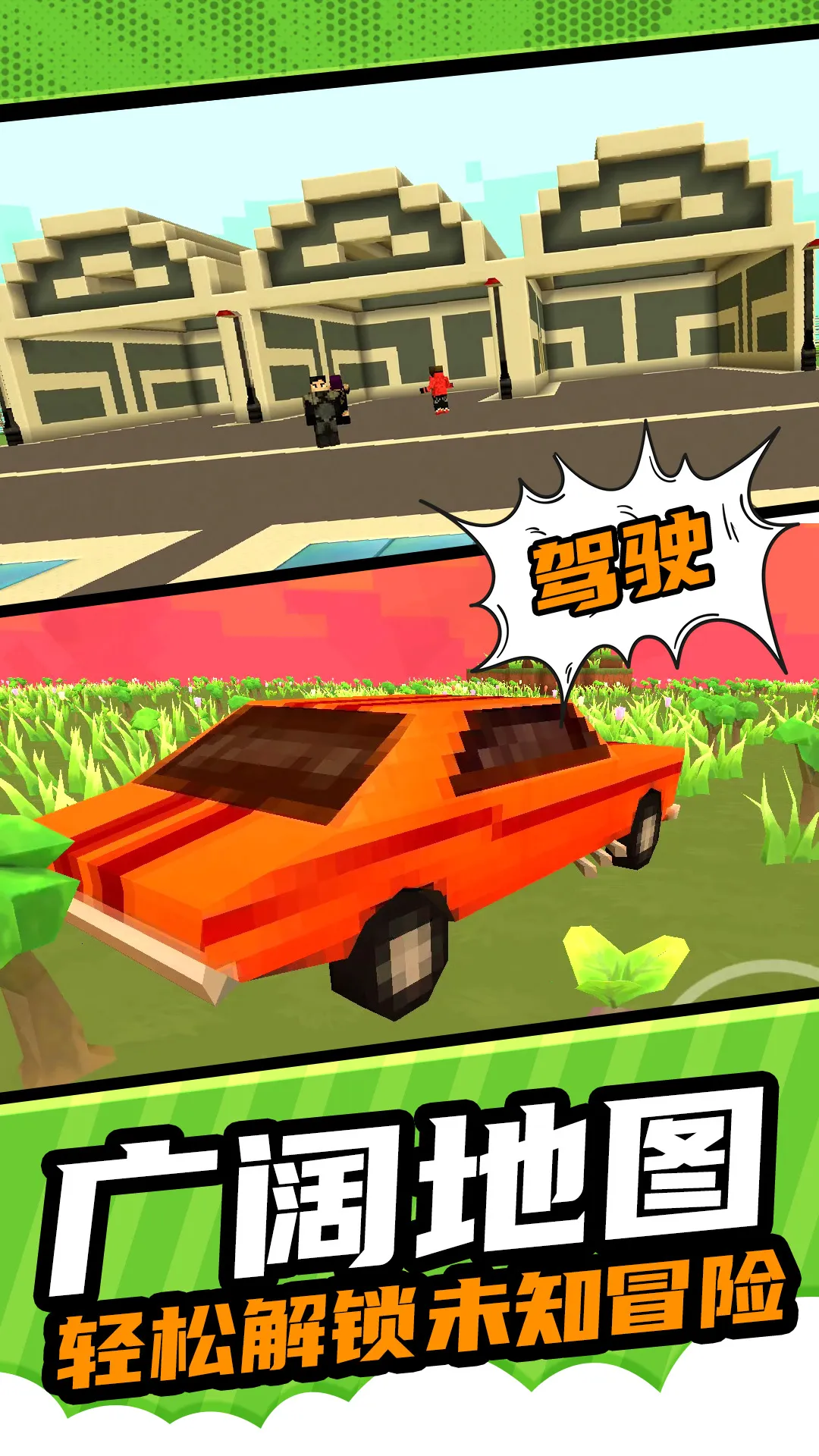 ���ؽ���ģ��(��Ұ������Ϸ)v1.0.1 ��׿��