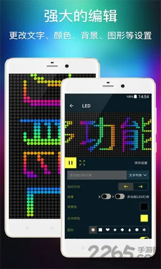 LED������ʾ����Ļ2026�ٷ����°汾v7.5 ��׿��