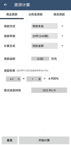 超级语音计算器最新手机版 超级语音计算器最新手机版