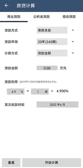 超级语音计算器最新手机版 超级语音计算器最新手机版