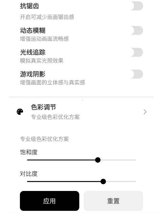 和平精英画质助手超广角 和平精英画质助手超广角