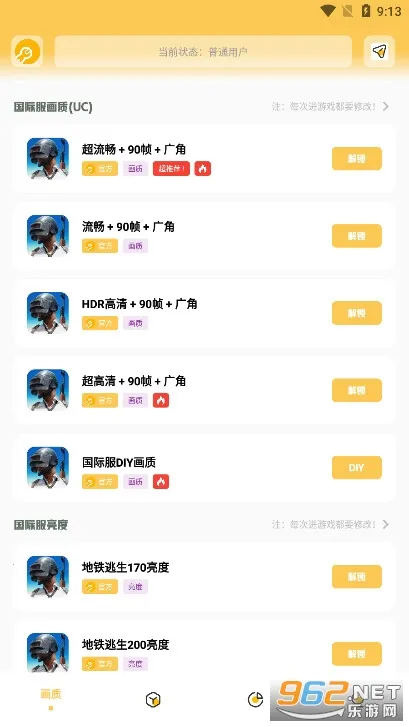 gm工具箱画质助手 gm工具箱画质助手