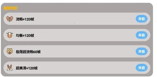 gm工具箱画质助手 gm工具箱画质助手