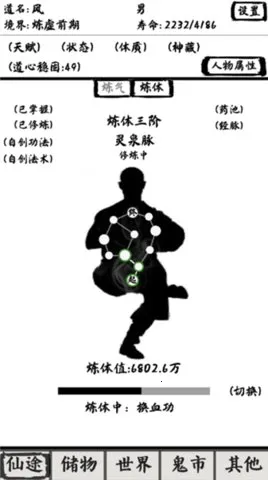 ����֮·̫��(����������Ϸ)v1.1 ��Ѱ�