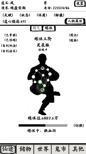 ����֮·̫��(����������Ϸ)v1.1 ��Ѱ�