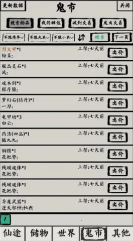 ����֮·̫��(����������Ϸ)v1.1 ��Ѱ�