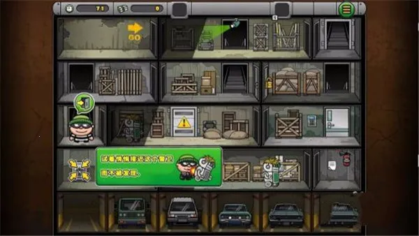 神偷鲍勃4(小偷冒险游戏) 神偷鲍勃4(小偷冒险游戏)