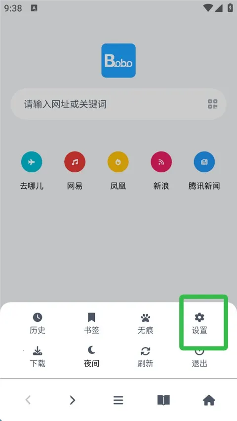 �޹���ȫ��ͨbobo(��������app)