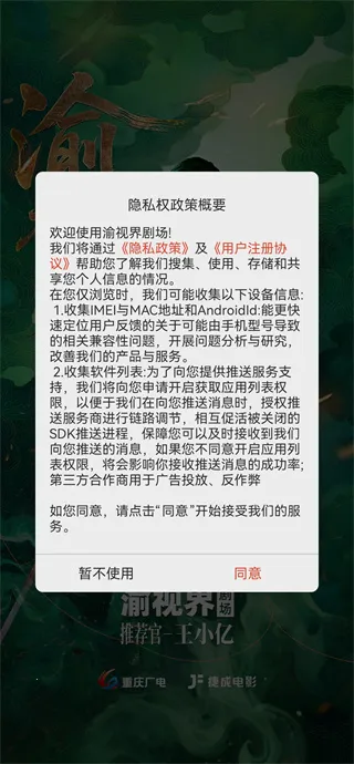 渝视界剧场2026下载安装 渝视界剧场2026下载安装