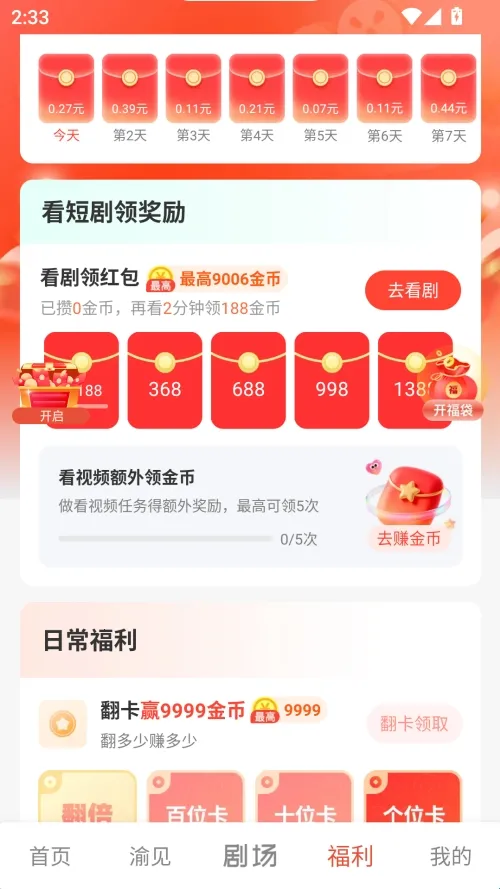 渝视界剧场2026下载安装 渝视界剧场2026下载安装