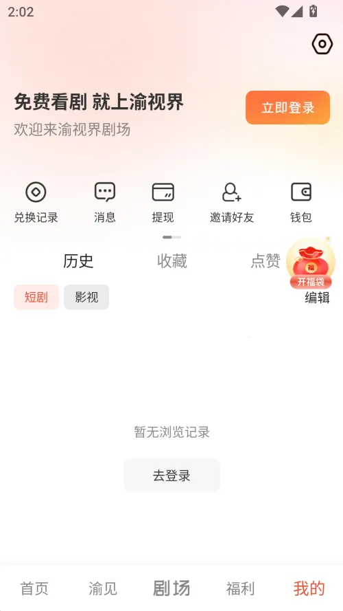 ���ӽ�糡2026���ذ�װv2.2.0 ��Ѱ�