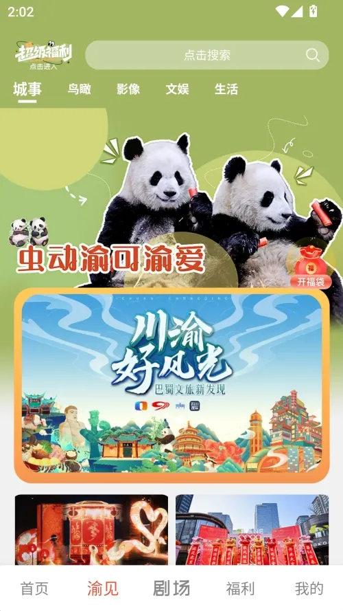 ���ӽ�糡2026���ذ�װv2.2.0 ��Ѱ�