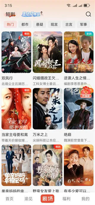 渝视界剧场2026下载安装 渝视界剧场2026下载安装