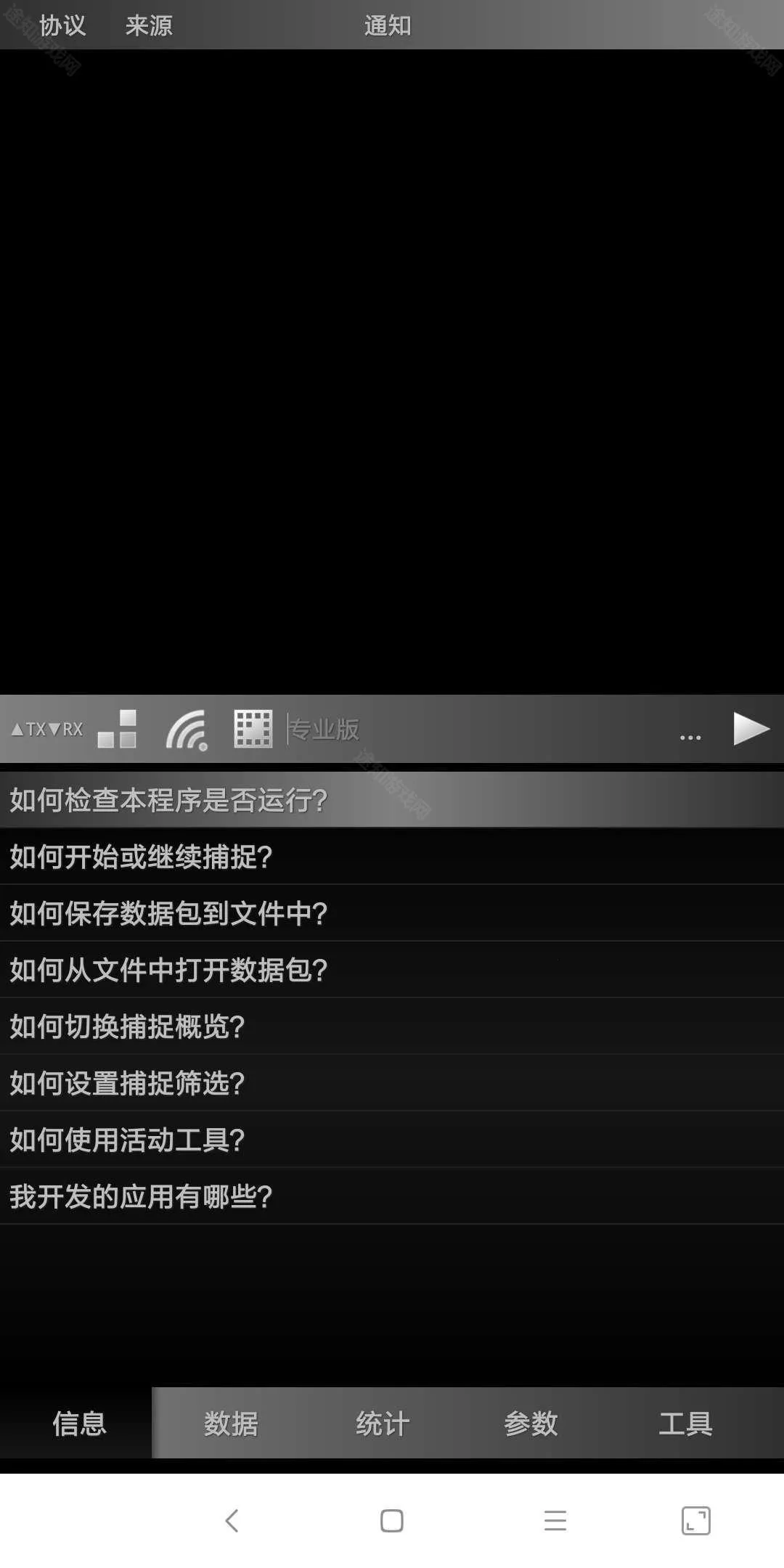 hosts拦截器(吃鸡游戏助手) hosts拦截器(吃鸡游戏助手)