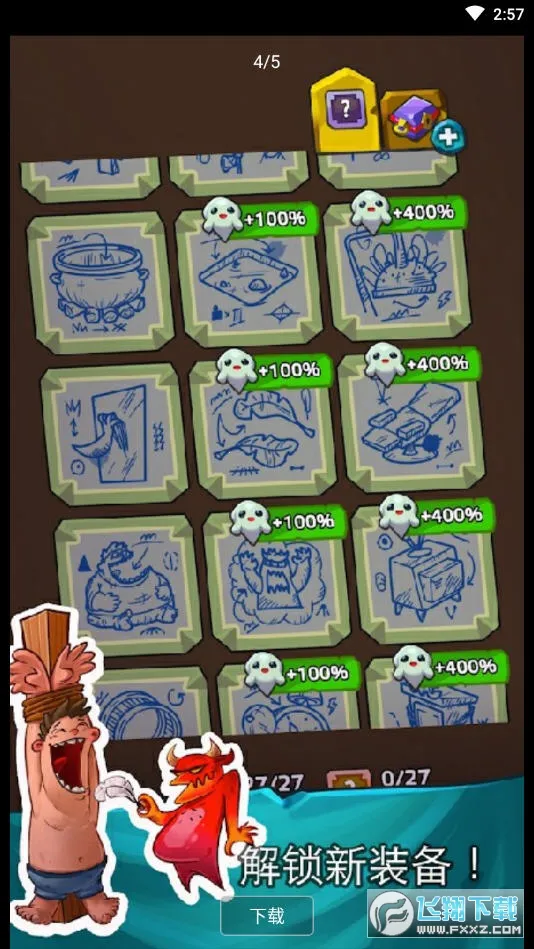 ����Ӣ��(����ð����Ϸ)v1.0.9 ��Ѱ�