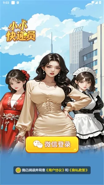 СС���Ա(���Աģ����Ϸ)v1.1.0 ��׿��