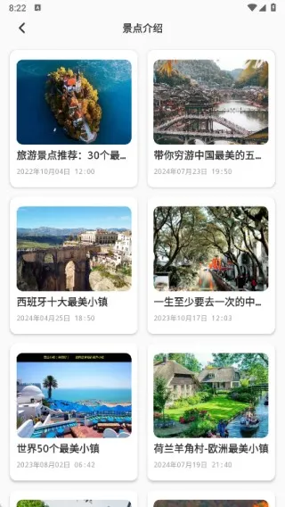 吉鹿Go(旅游助手软件) 吉鹿Go(旅游助手软件)