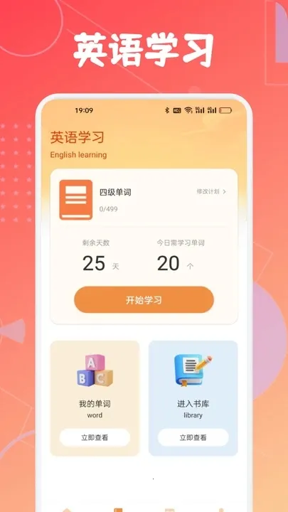 ʡ��˵Ӣ��(Ӣ��ѧϰapp)v1.1 ��׿��