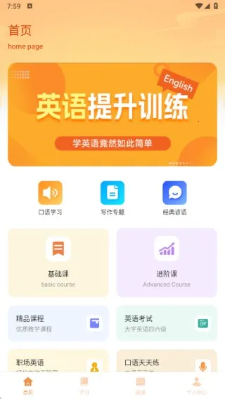 ʡ��˵Ӣ��(Ӣ��ѧϰapp)