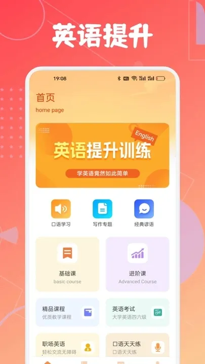 ʡ��˵Ӣ��(Ӣ��ѧϰapp)v1.1 ��׿��