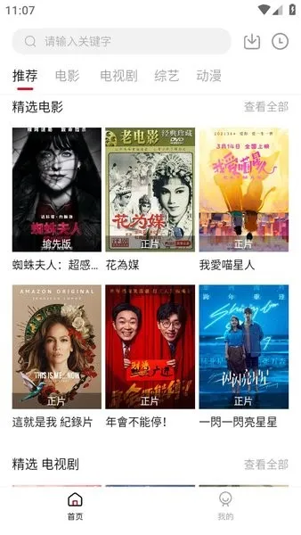 ����Ӱ��2026���ذ�װv7.3.58 �ֻ���