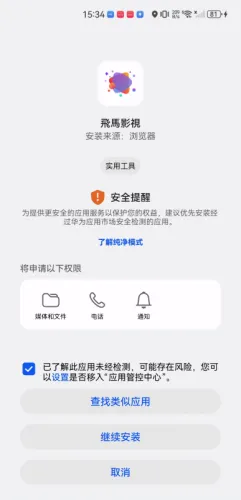 飞马影视2026下载安装 飞马影视2026下载安装