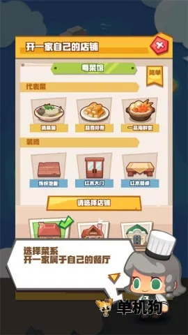 ����в���(�в�����Ӫ��Ϸ)v1.1 ��׿��