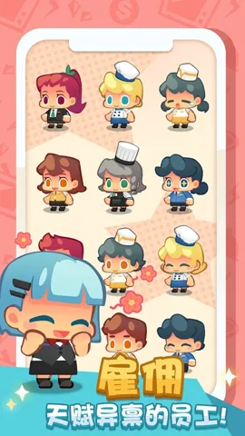 ����в���(�в�����Ӫ��Ϸ)v1.1 ��׿��