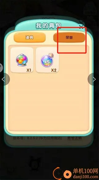 宾果消消消(消除类手游) 宾果消消消(消除类手游)