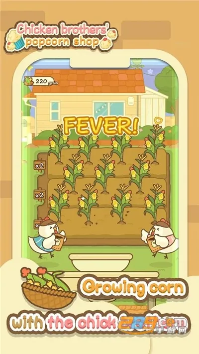 С�����׻�(ģ�⾭ӪС��Ϸ)v1.0.0 �ֻ���