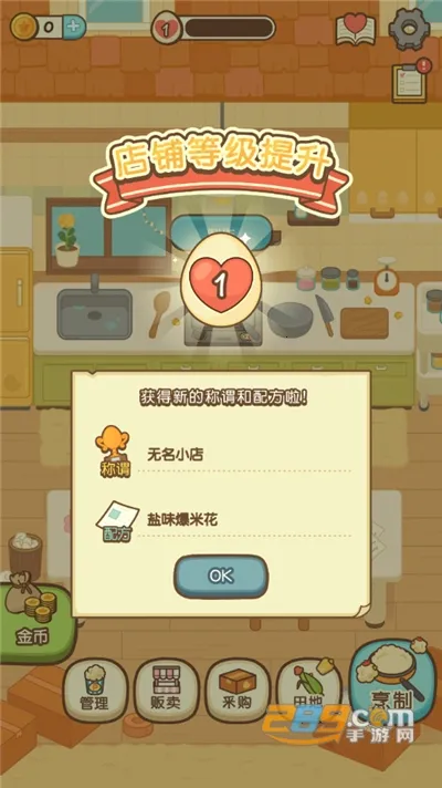 С�����׻�(ģ�⾭ӪС��Ϸ)