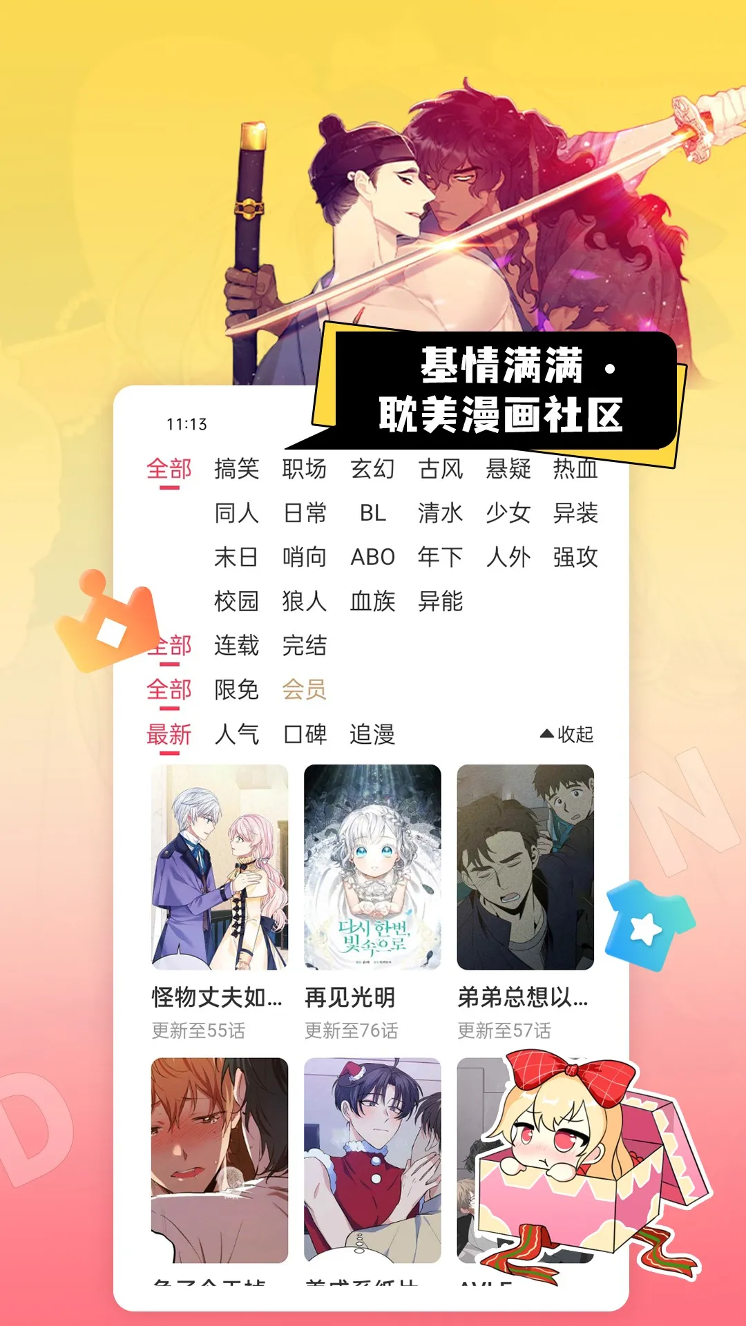 ԭ����������(���������Ķ�)v5.5.24 ��׿��