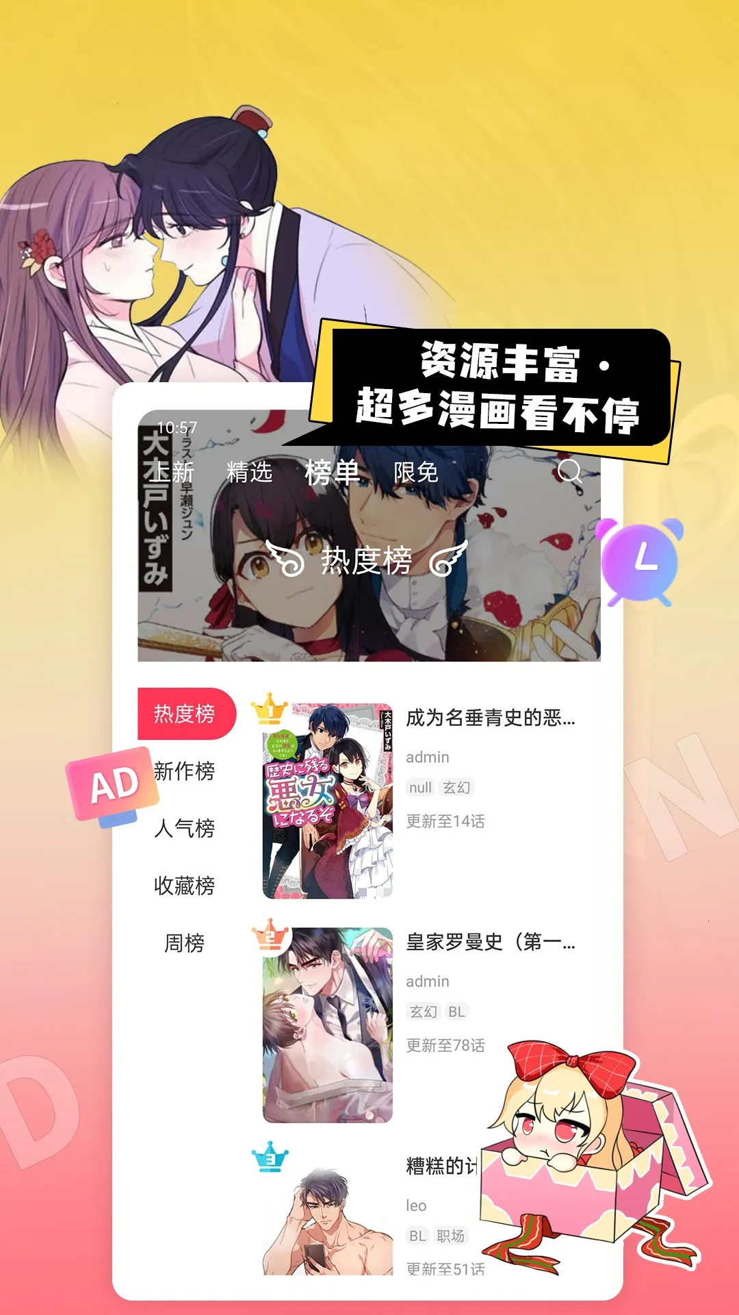 原耽漫画下拉(耽美漫画阅读) 原耽漫画下拉(耽美漫画阅读)