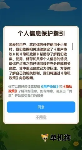 СС���(�߲�������Ϸ)v1.1.1 �ٷ�����