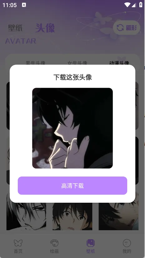 �����ڻ���׿���ֻ���v1.1 ��׿��