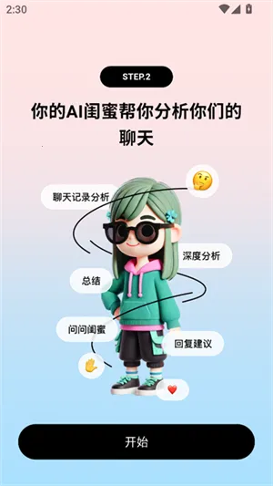 TellMe2026�ٷ�����v1.0.1 ��Ѱ�