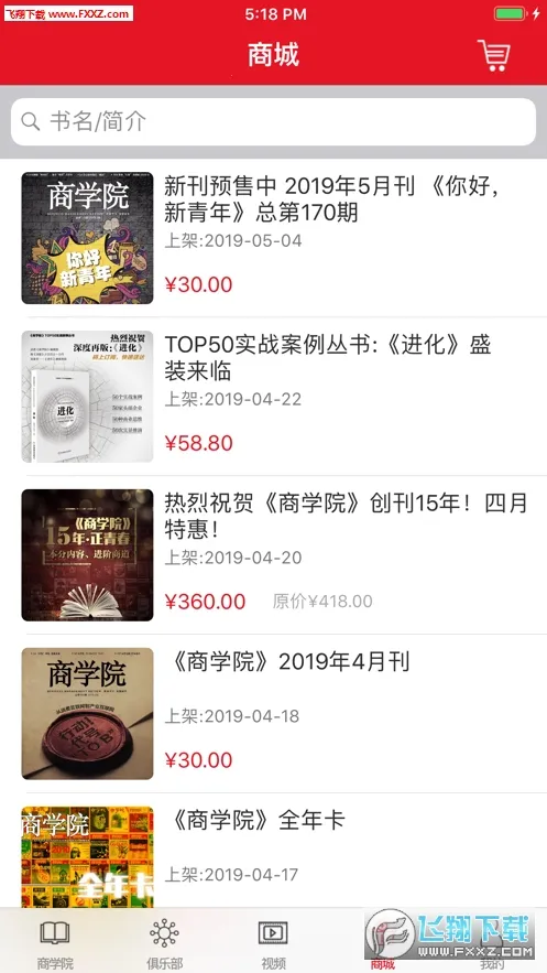 �о���ѧԺ(��ҵ֪ʶ����ƽ̨)v4.3.0 �ֻ���