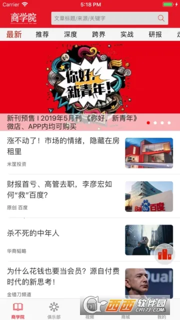 �о���ѧԺ(��ҵ֪ʶ����ƽ̨)v4.3.0 �ֻ���