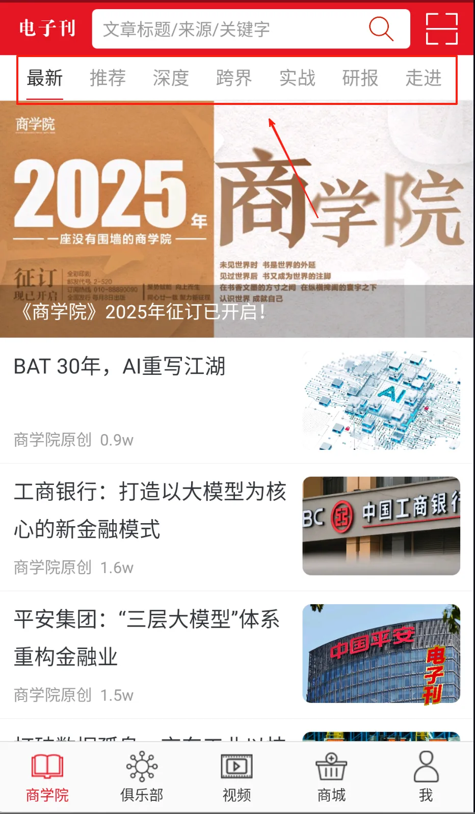 中经商学院(商业知识服务平台) 中经商学院(商业知识服务平台)